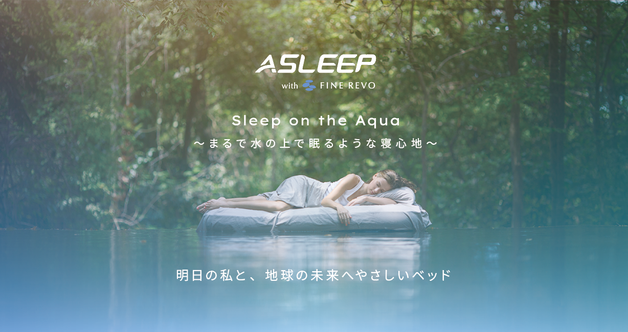 第3のマットレス ASLEEP -Online Store ベッドマットレス – 第３の