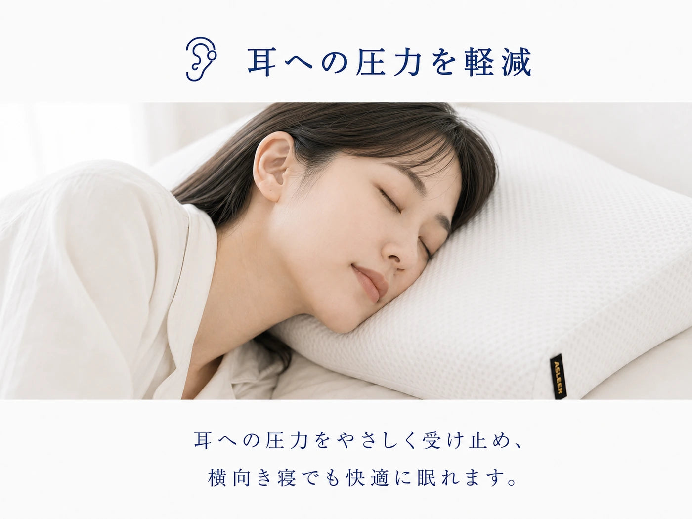 耳への圧力を軽減