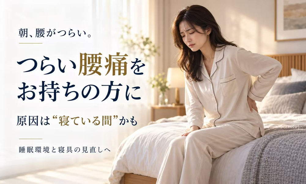 つらい腰痛をお持ちの方へ。