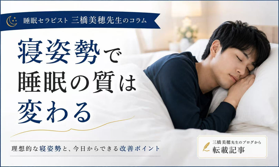 眠れない原因は生活習慣だけじゃない？