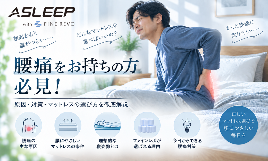 腰痛をお持ちの方必見！