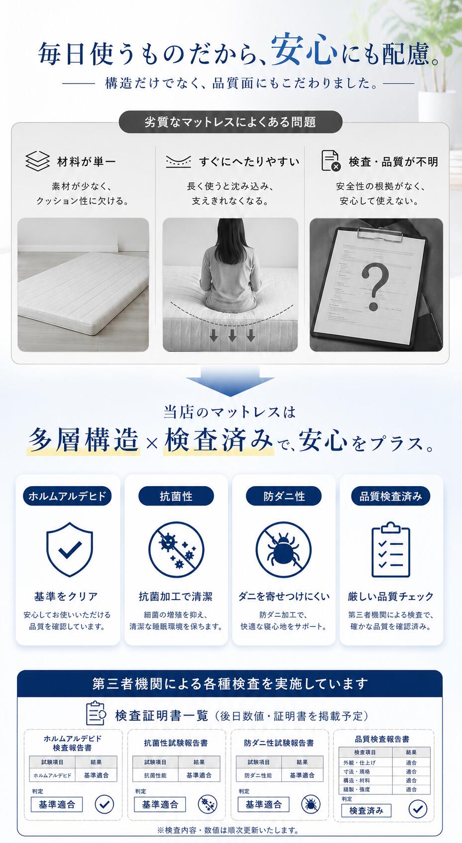 毎日使うものだから、安心にも配慮。