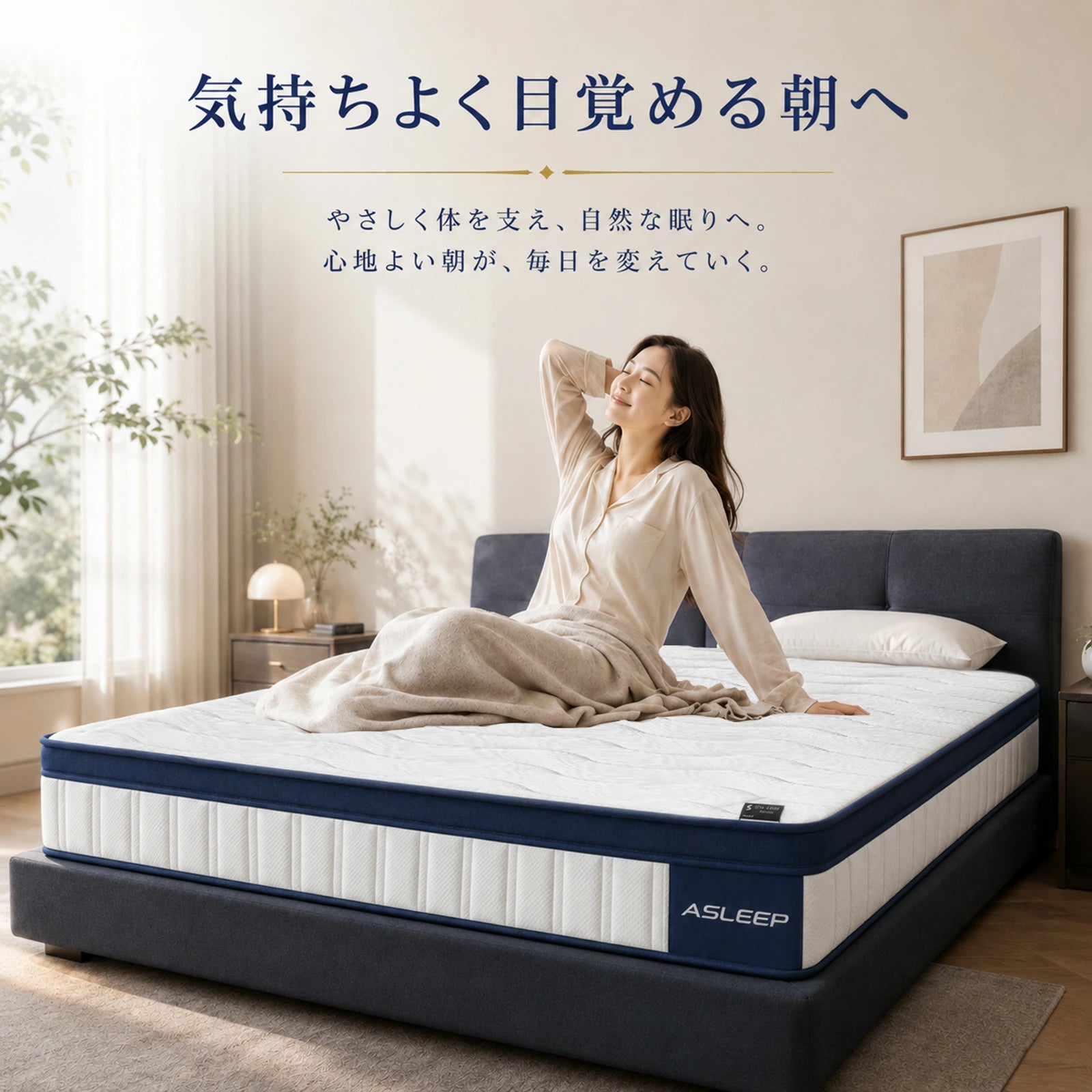 公式】ASLEEP(アスリープ) 厚さ21cm マットレス[シングル/セミダブル 公式】ASLEEP(アスリープ) 厚さ21cm マットレス[シングル/セミダブル