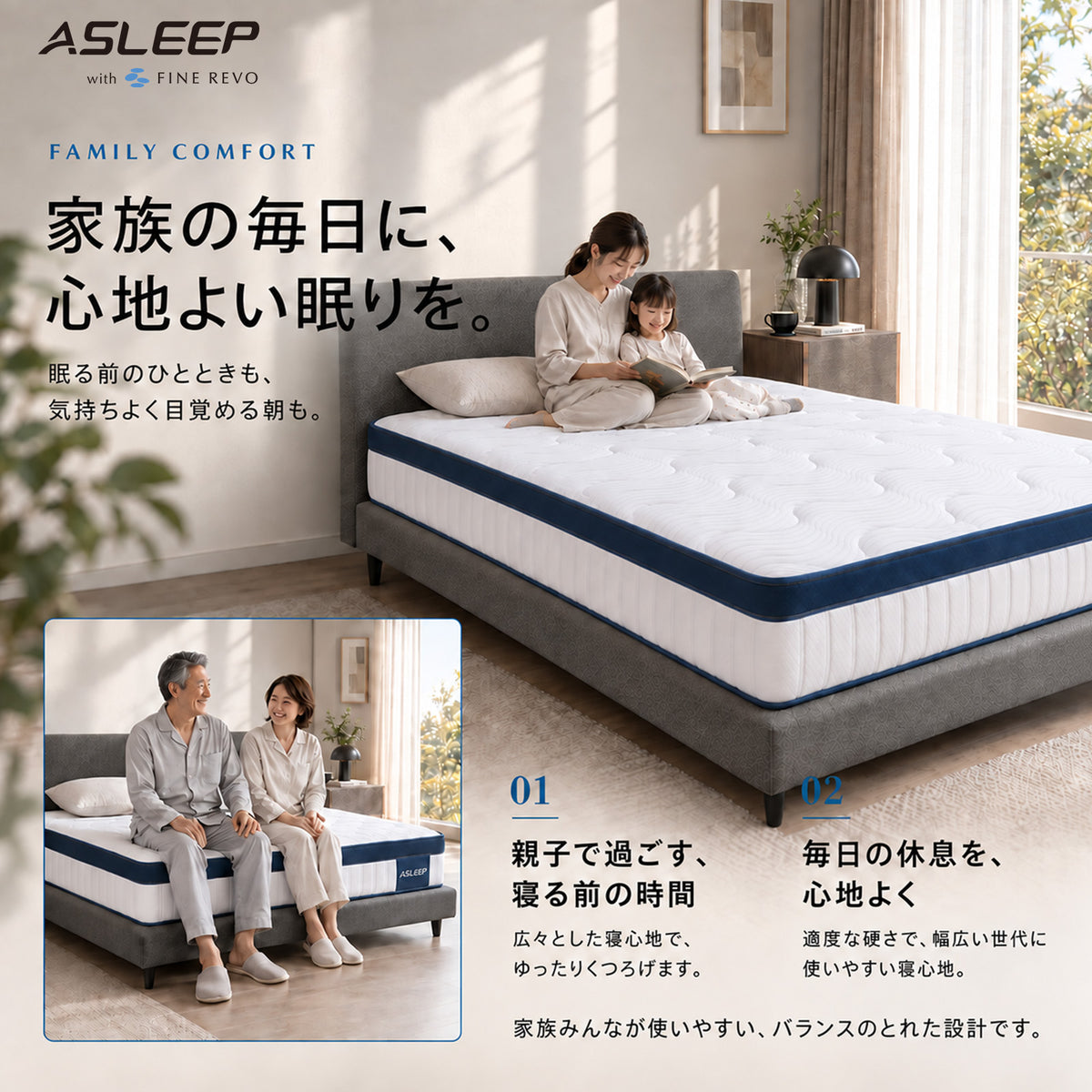 ASLEEP FLOAT｜価格と寝心地で選ぶ高反発ポケットコイルマットレス 21cm