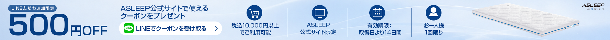 LINEキャンペーン