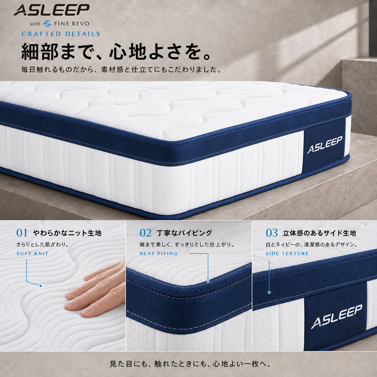 ASLEEP FLOAT｜価格と寝心地で選ぶ高反発ポケットコイルマットレス 21cm