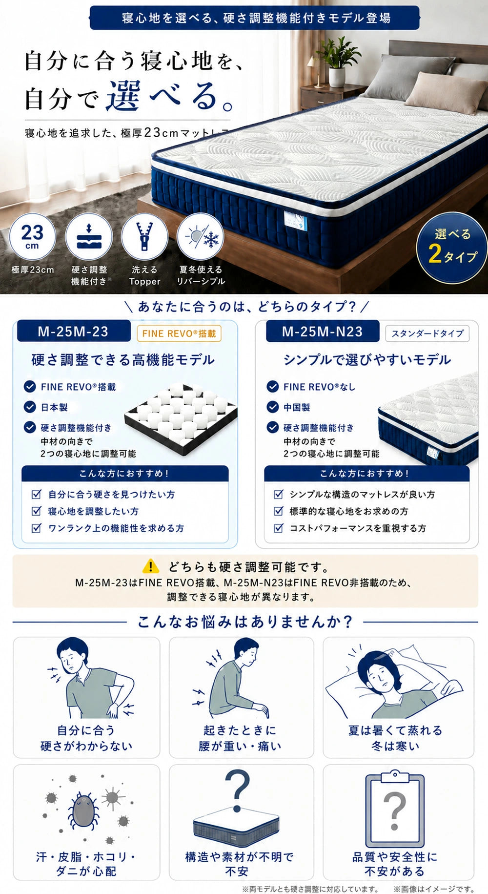 じぶんに自分に合う寝心地を選べる。