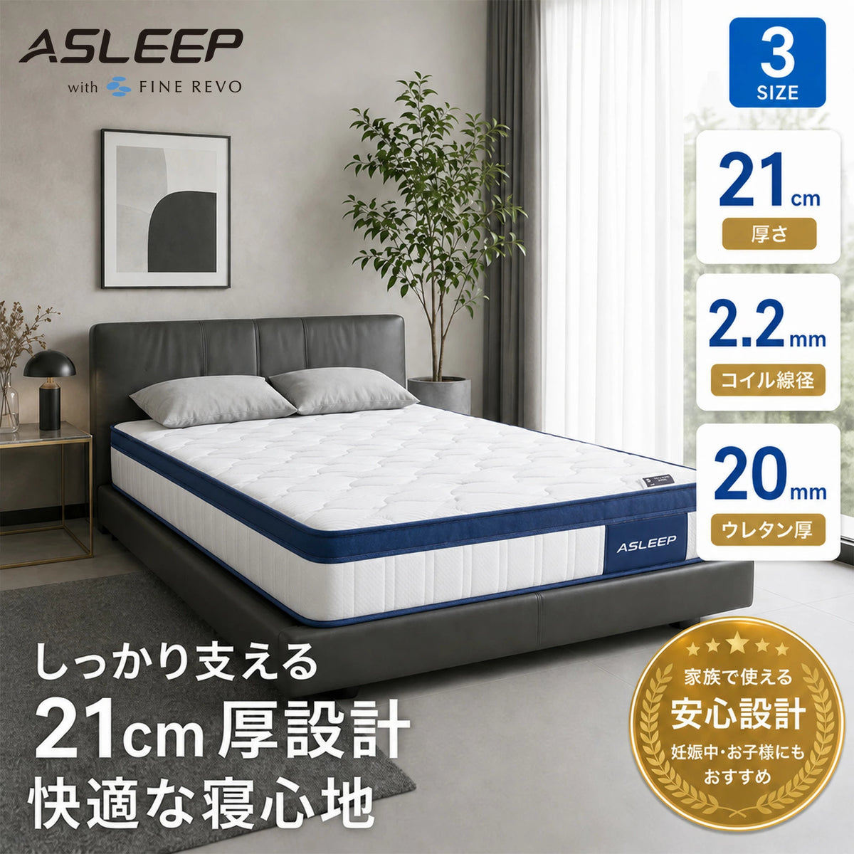 マットレス – 第3のマットレス ASLEEP -Online Store-