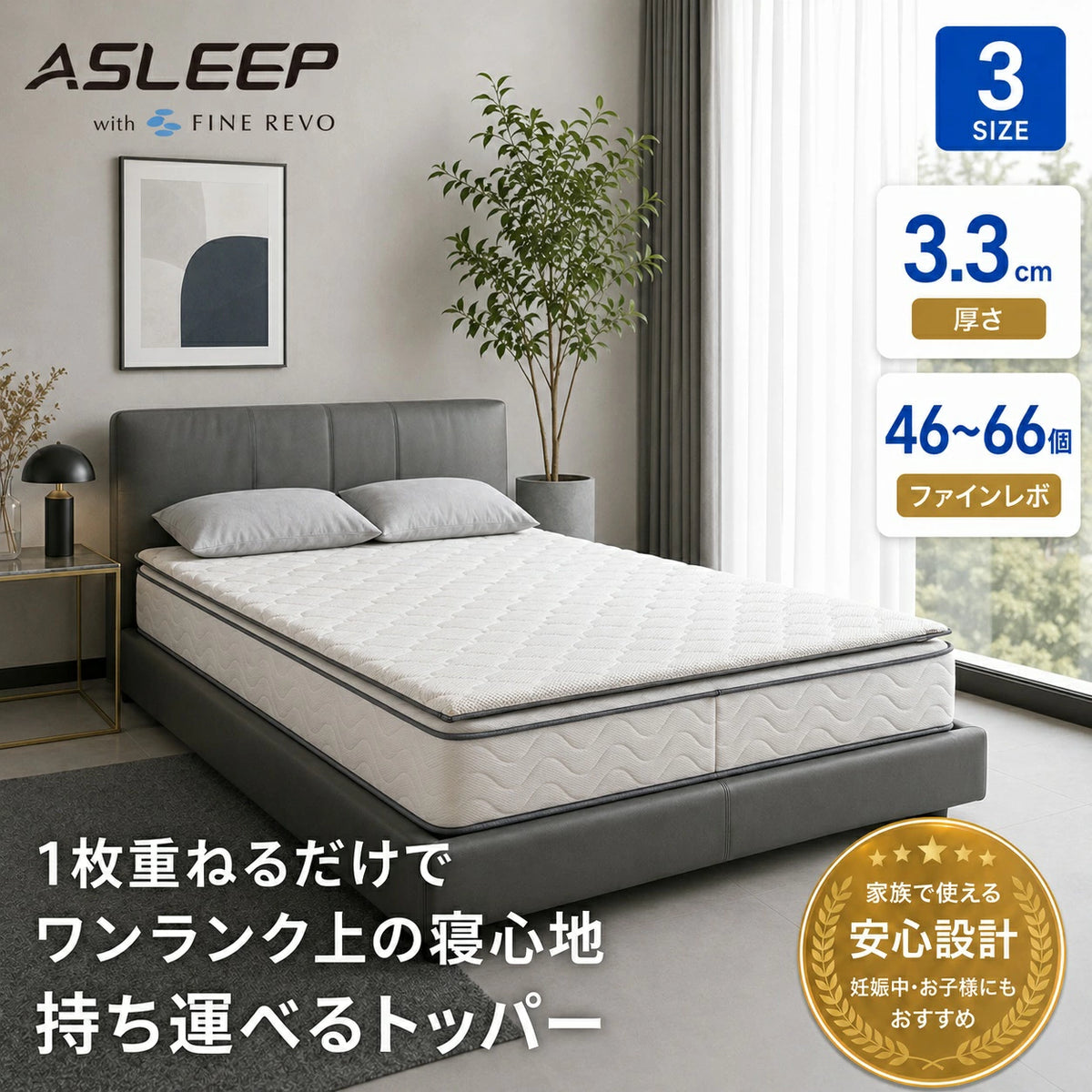 マットレス – 第3のマットレス ASLEEP -Online Store-