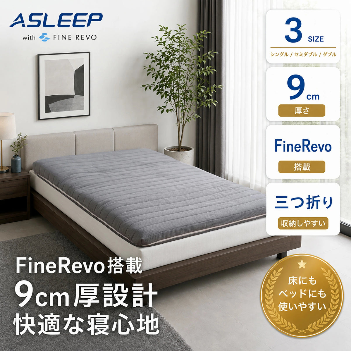 マットレス – 第3のマットレス ASLEEP -Online Store-