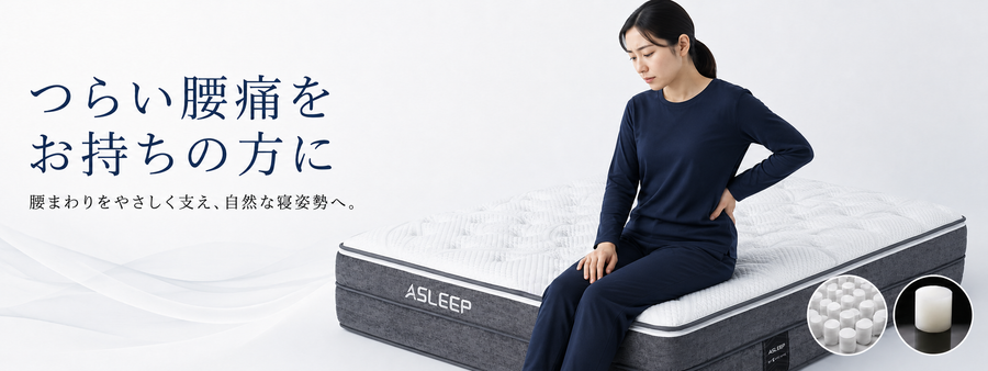 つらい腰痛をお持ちの方へ。