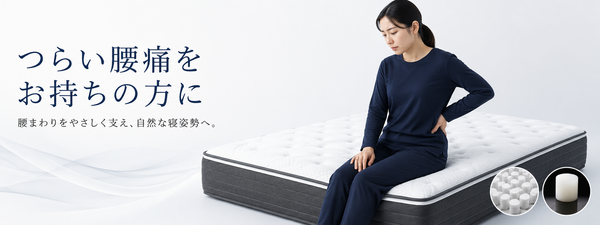 つらい腰痛をお持ちの方へ。