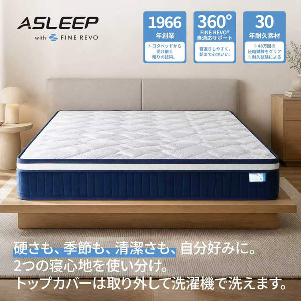 ASLEEP WAVE｜硬さ調整×寝返りサポート 高反発ハイブリッドマットレス 23cm
