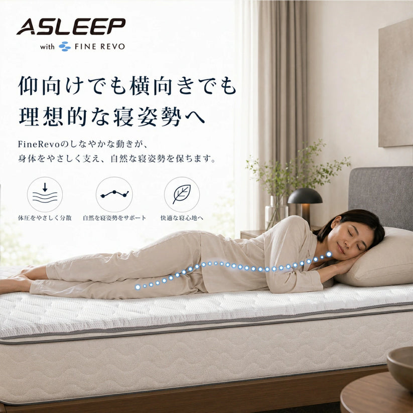 商品一覧 – 第3のマットレス ASLEEP -Online Store-