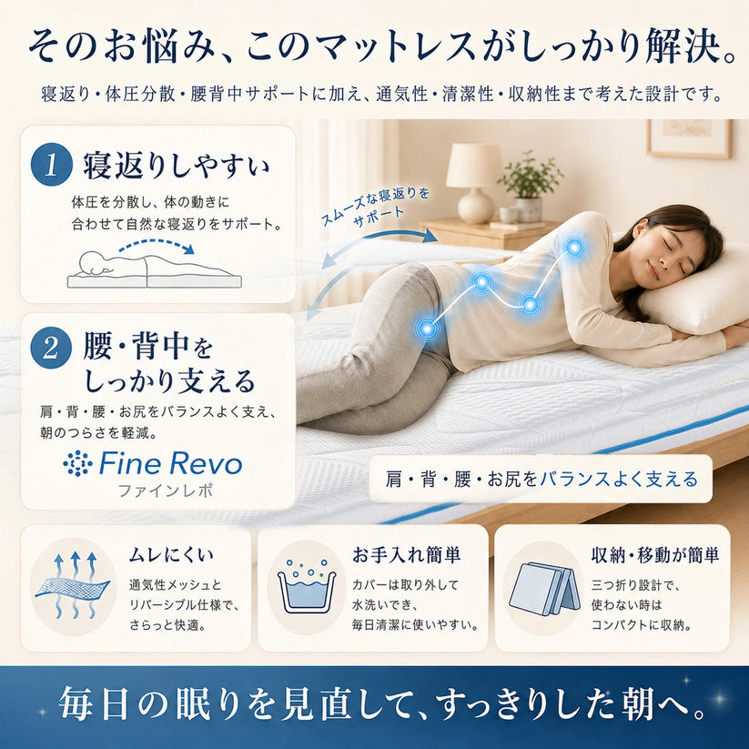 そのお悩み、このマットレスがしっかり解決。