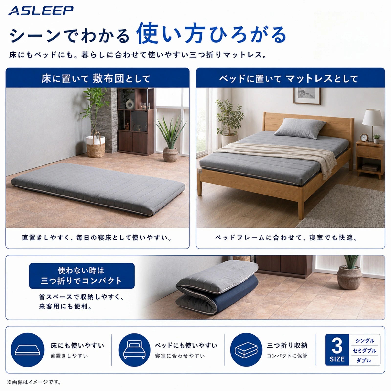 シーンでわかる使い方ひろがる｜寝返りがしやすいマットレスASLEEP