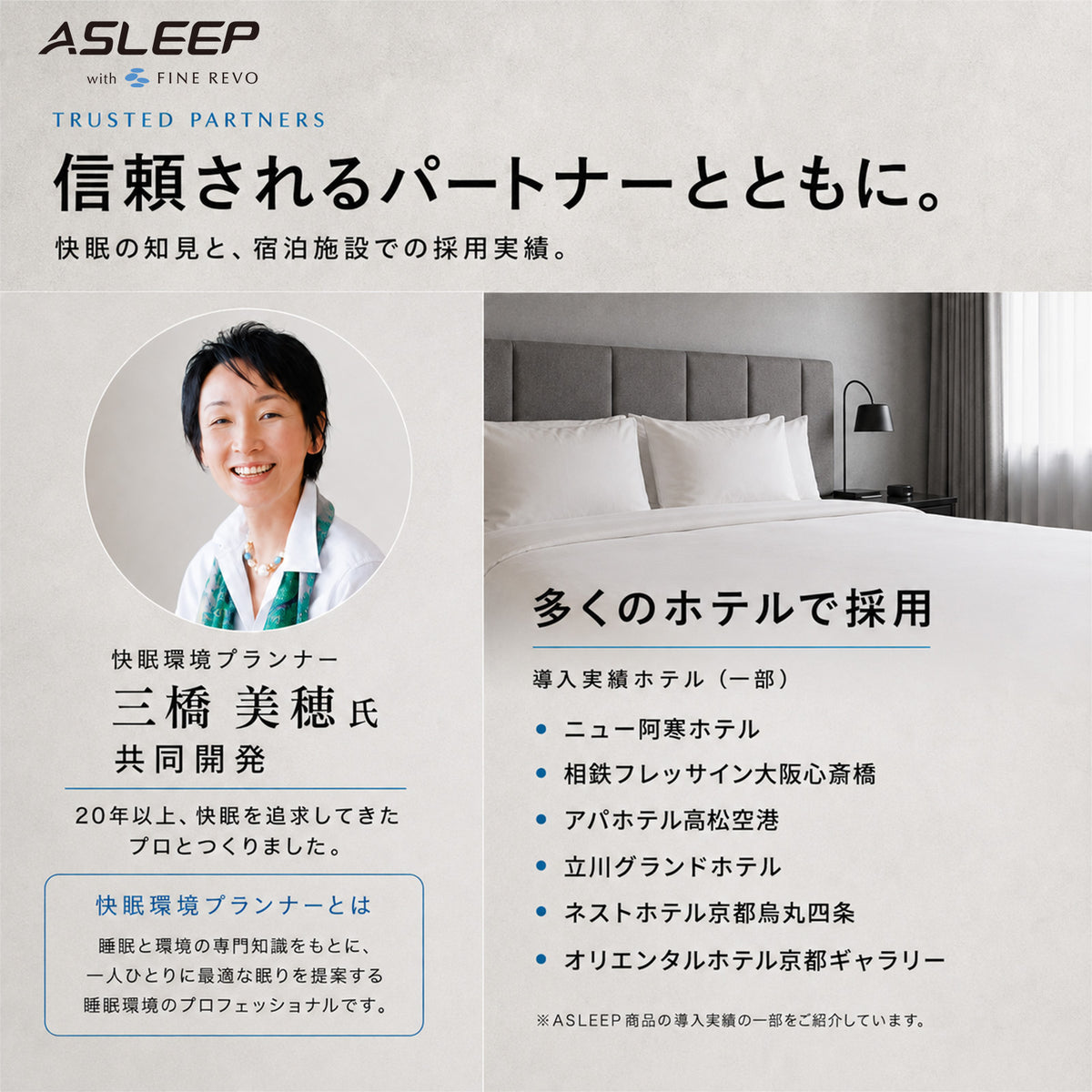 ASLEEP FLOAT｜価格と寝心地で選ぶ高反発ポケットコイルマットレス 21cm