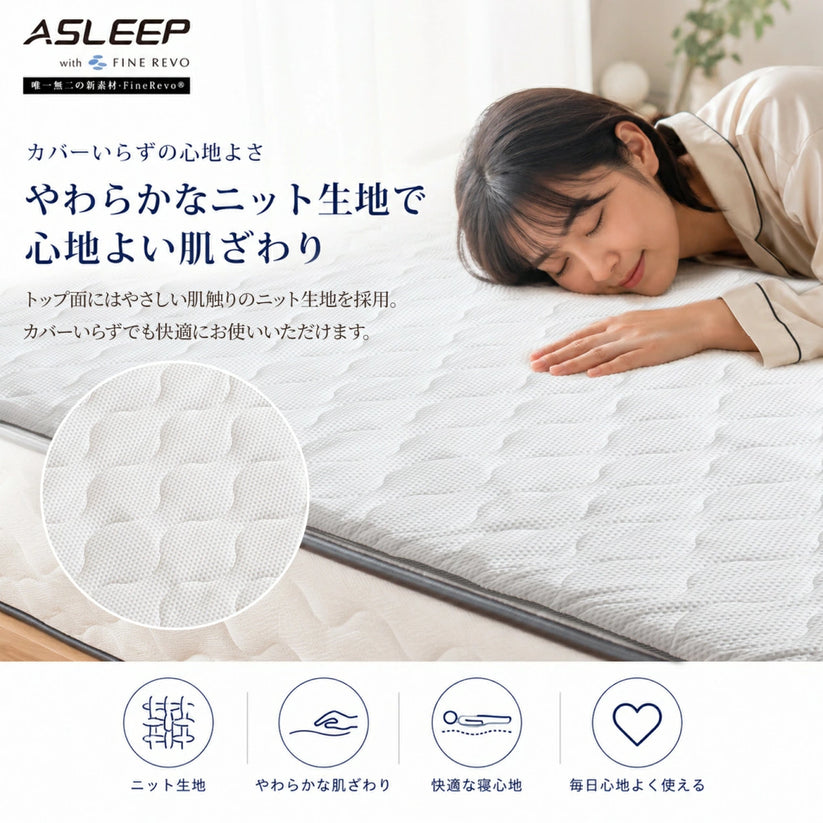 やわらかなニット生地で心地よい肌さわり