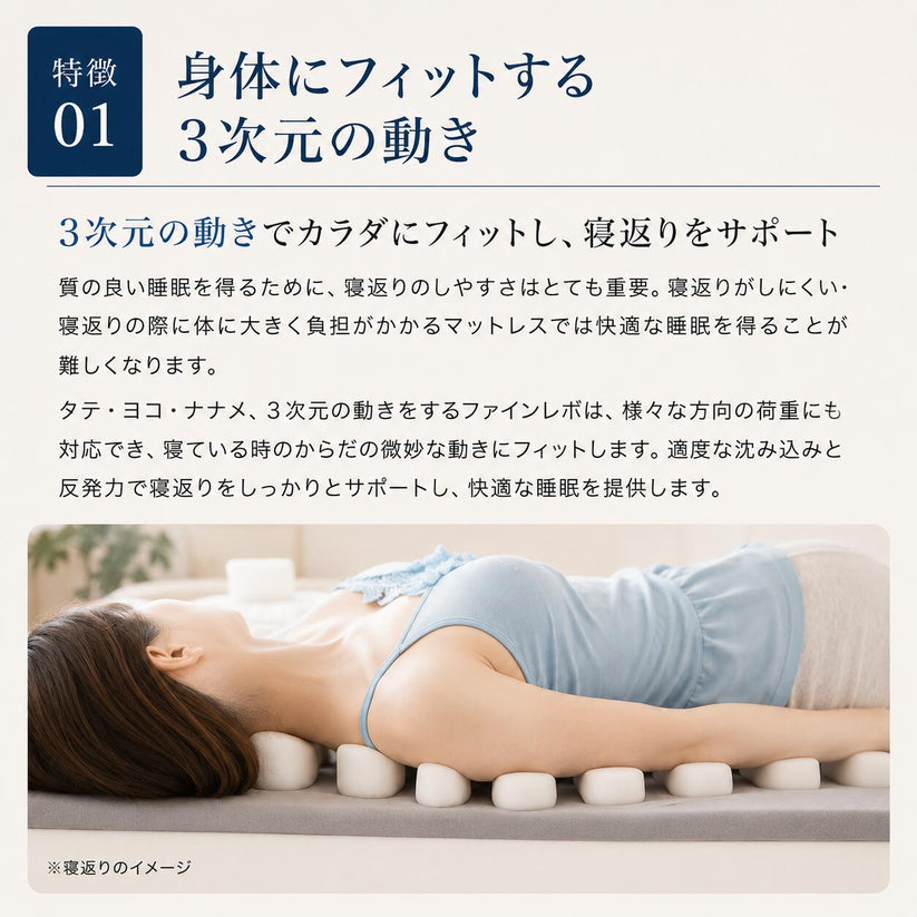 毎日の眠りをもっと心地よく
