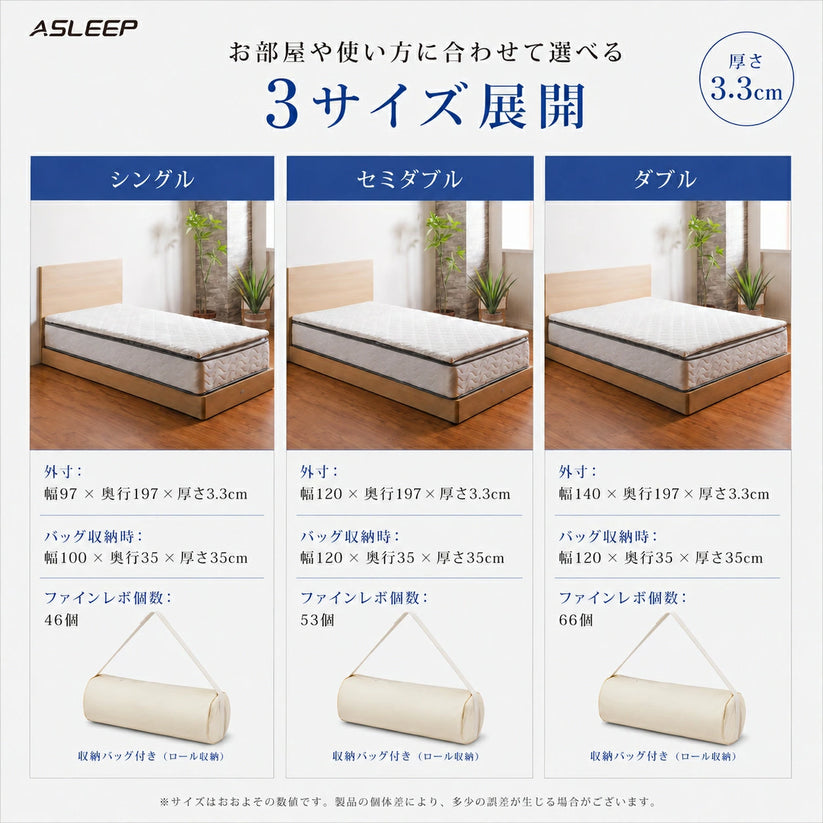 お部屋や使い方に合わせて選べる3サイズ展開