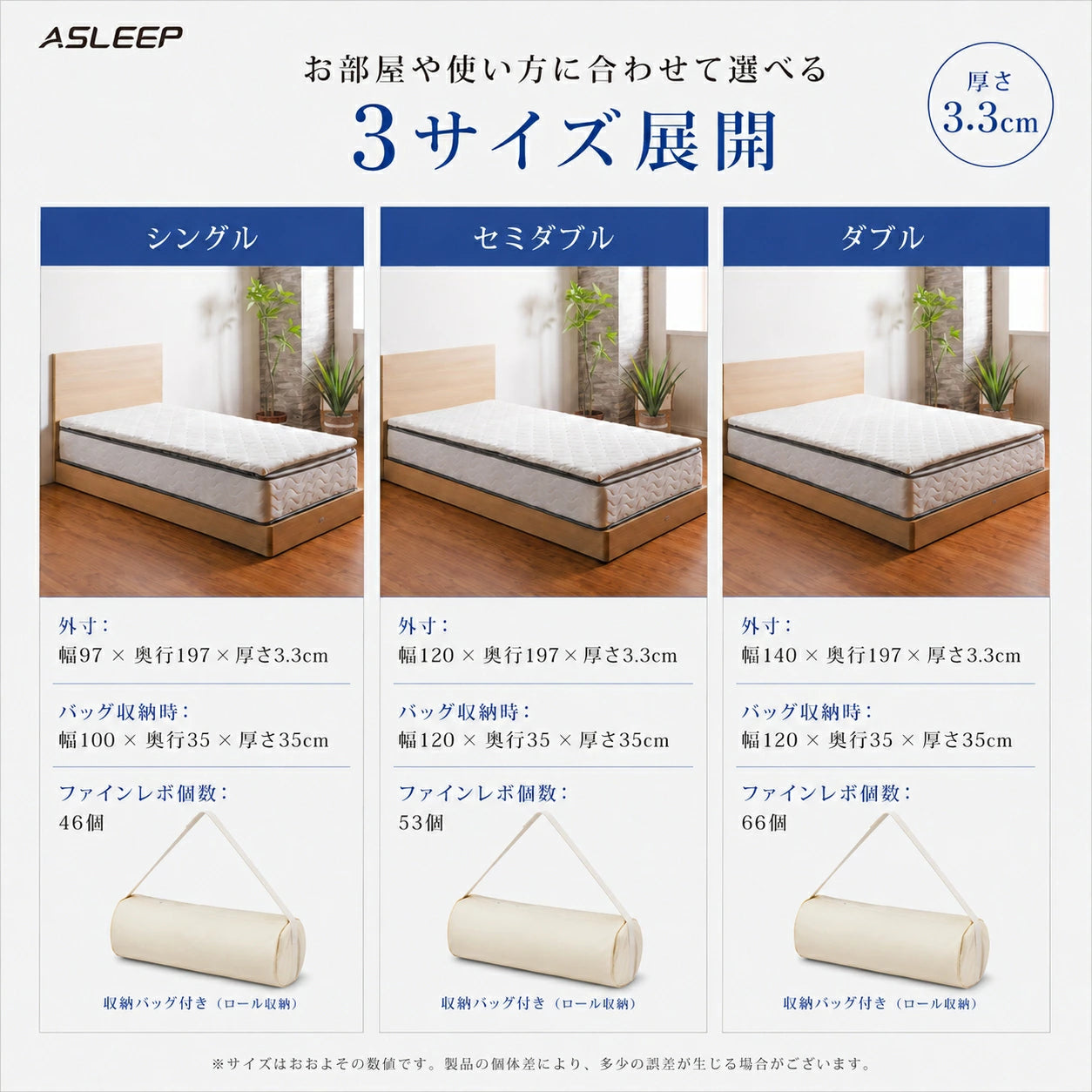 おへやお部屋や使い方に合わせて選べる3さいずサイズ展開