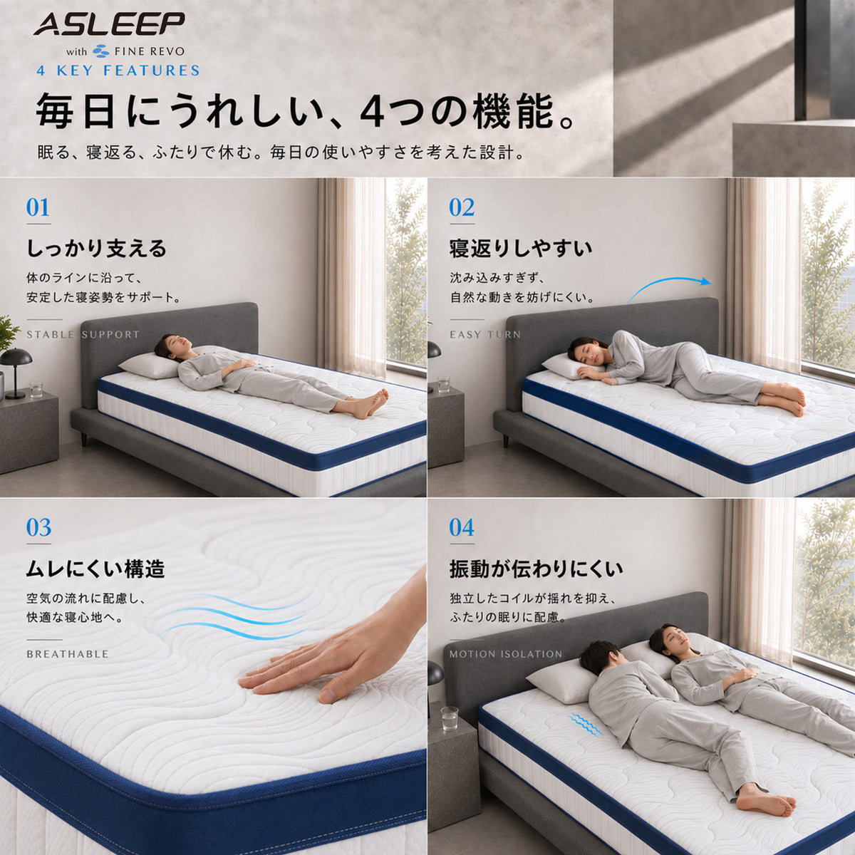 ASLEEP FLOAT｜価格と寝心地で選ぶ高反発ポケットコイルマットレス 21cm