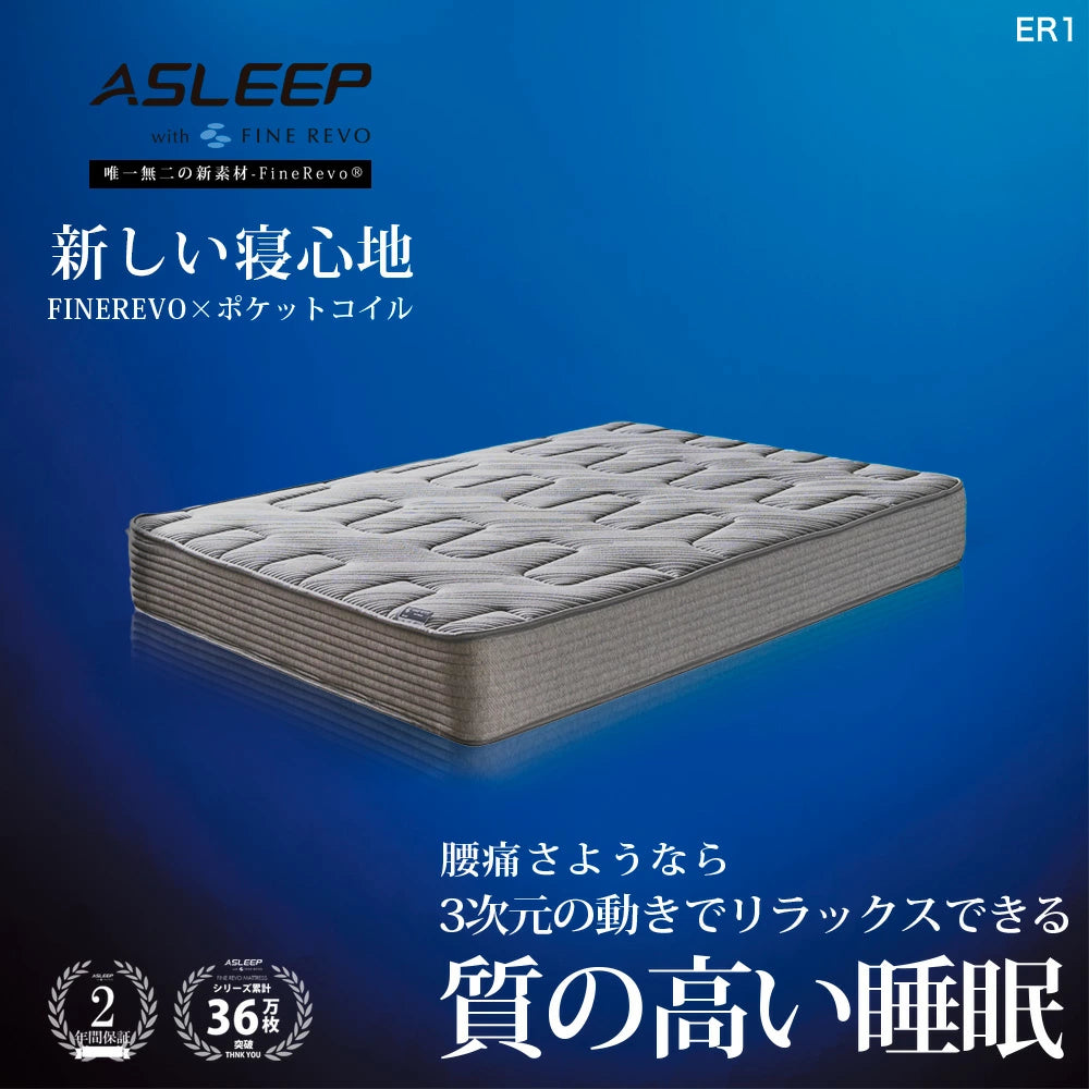マットレス – 第3のマットレス ASLEEP -Online Store-