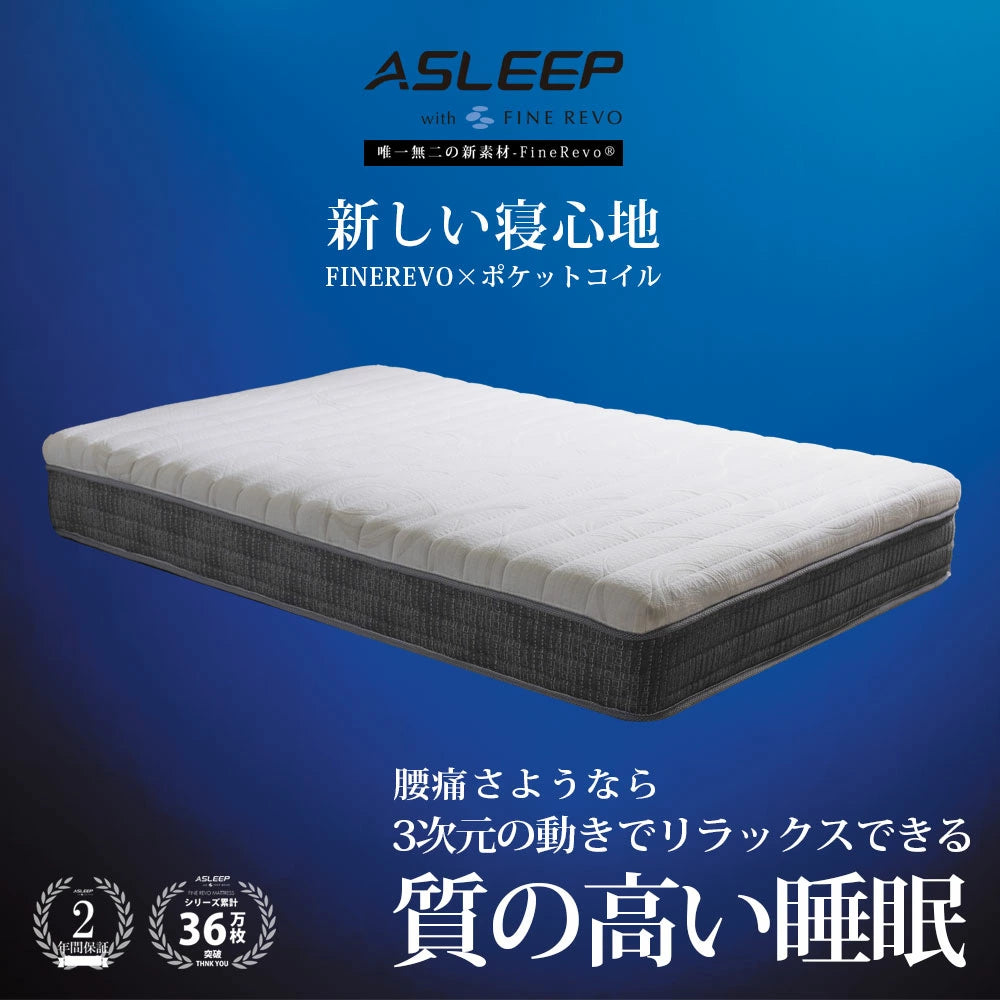 商品一覧 – 第3のマットレス ASLEEP -Online Store-