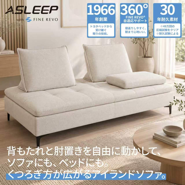 【公式】ASLEEP(アスリープ) S-1080 GYソファ[送料無料]残り僅か！