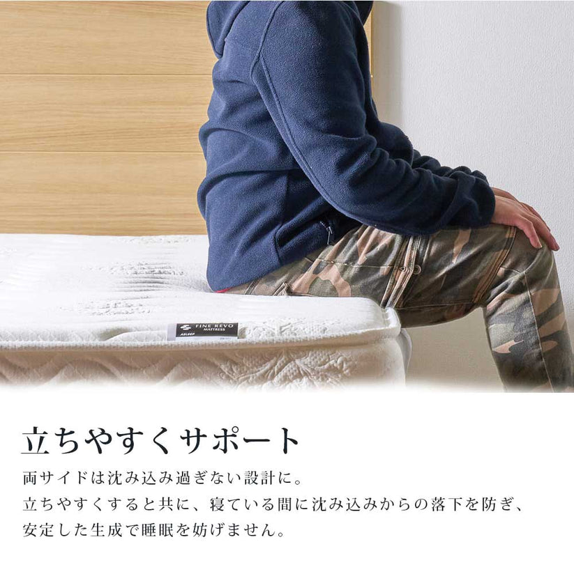 立ちやすくサポート