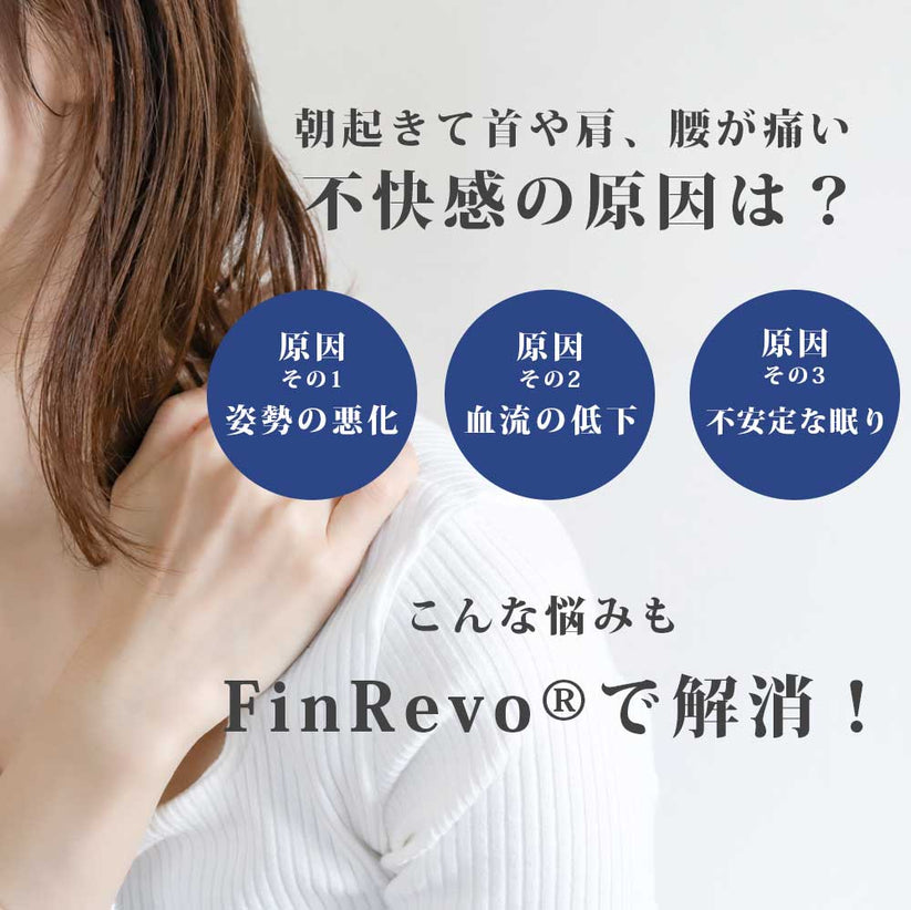 朝起きて首や肩、腰が痛い不快感の原因は??