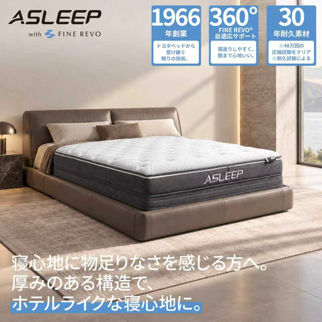 ASLEEP  Ocean｜包み込む安定感・硬さ調整 最上位Fine Revoマットレス 37cm