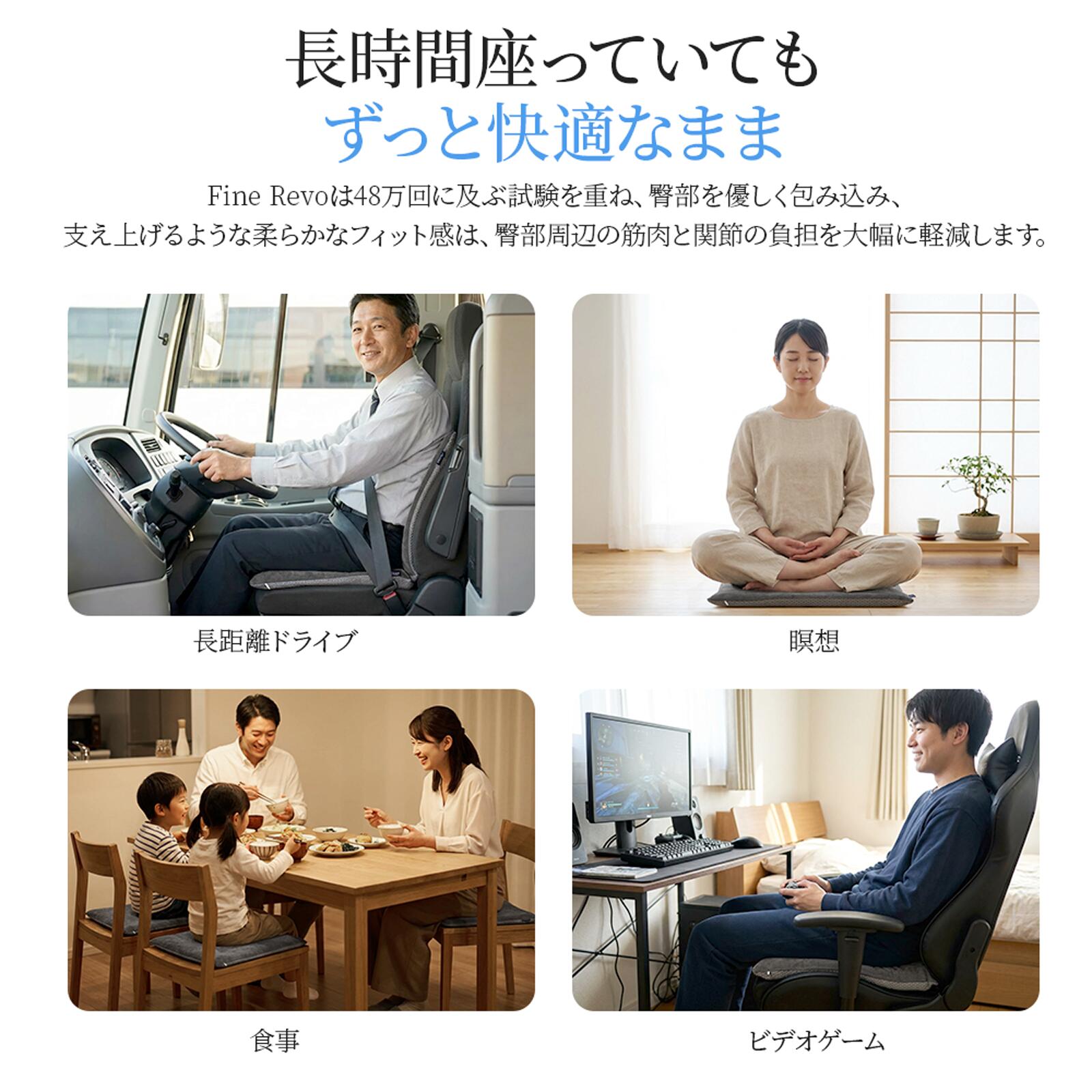 ASLEEP(アスリープ) ファインレボ ZABUTON（座布団） I-SIT – 第3の