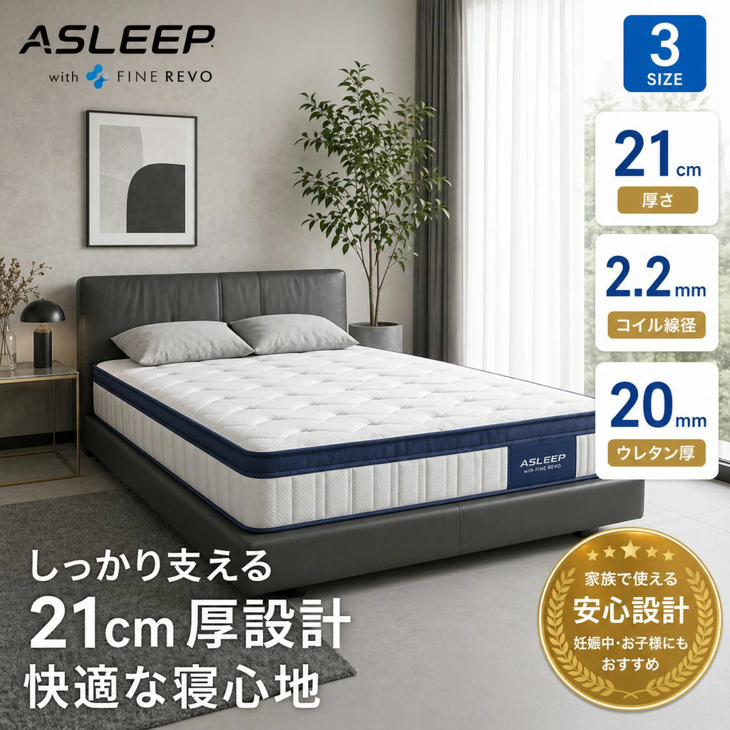 商品一覧 – 第3のマットレス ASLEEP -Online Store-