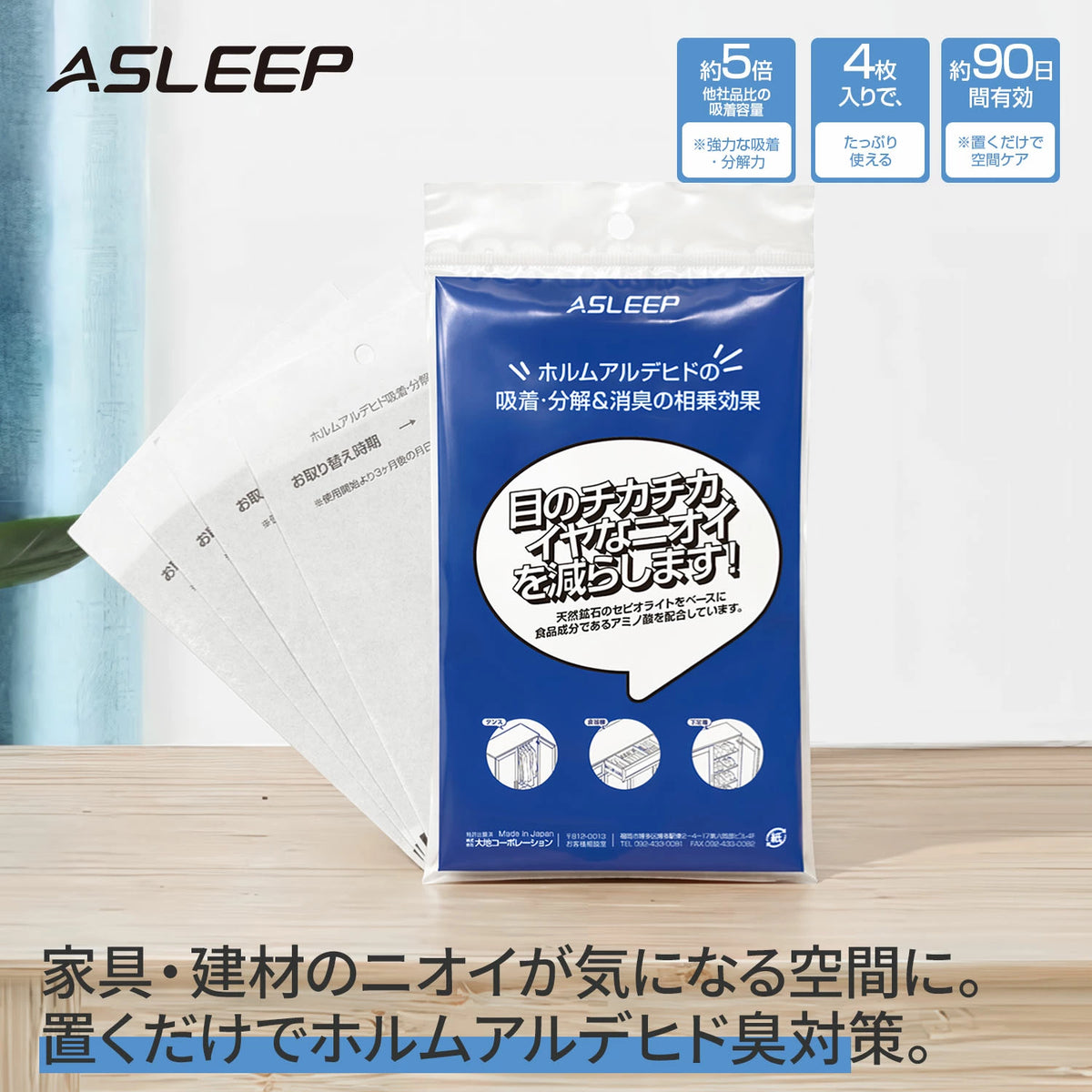 ASLEEP(アスリープ) ホルムアルデヒド 吸着・分解シート H-SHEET｜寝返りがしやすいマットレスASLEEP