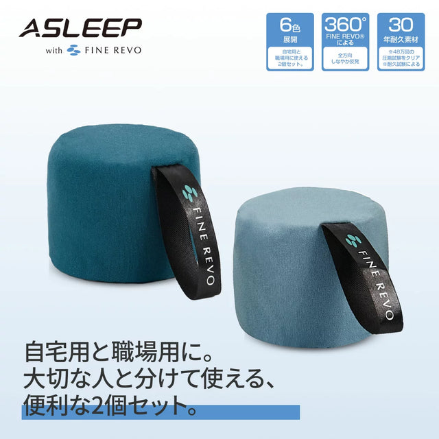 ASLEEP[ファインレボ]ストレスリリーサー(2色セット) /ストレス解消ボール