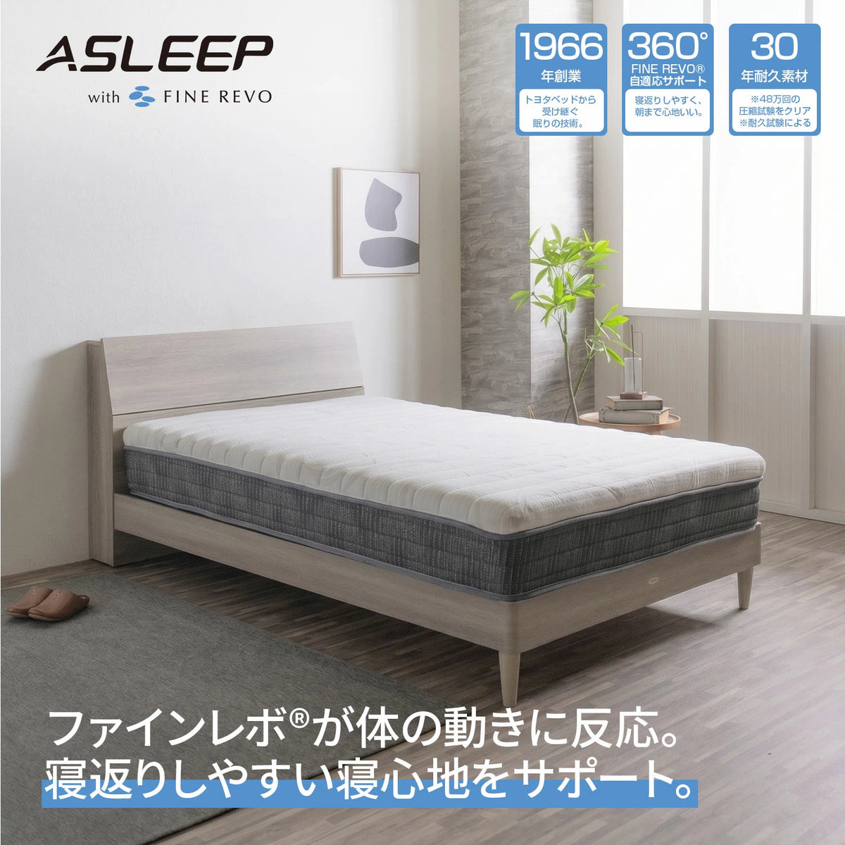 ASLEEPファインレボ ポケットコイルミックス 厚さ23cm[シングル] AF-0041