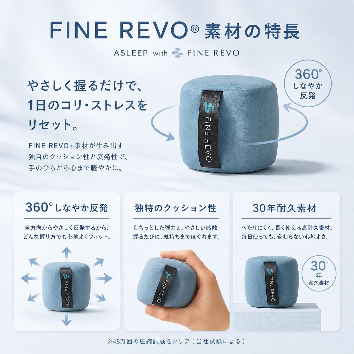 FINE REVOそざ素材の特徴｜寝返りがしやすいマットレスASLEEP