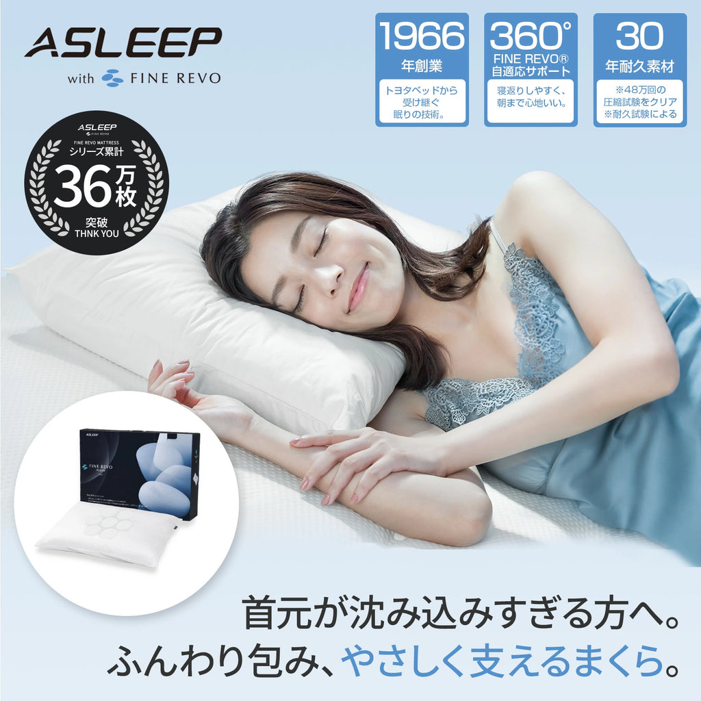 ASLEEP(アスリープ) ファインレボ マットレス JP/NS カバーキット – 第 ASLEEP(アスリープ) ファインレボ マットレス JP/NS カバーキット – 第