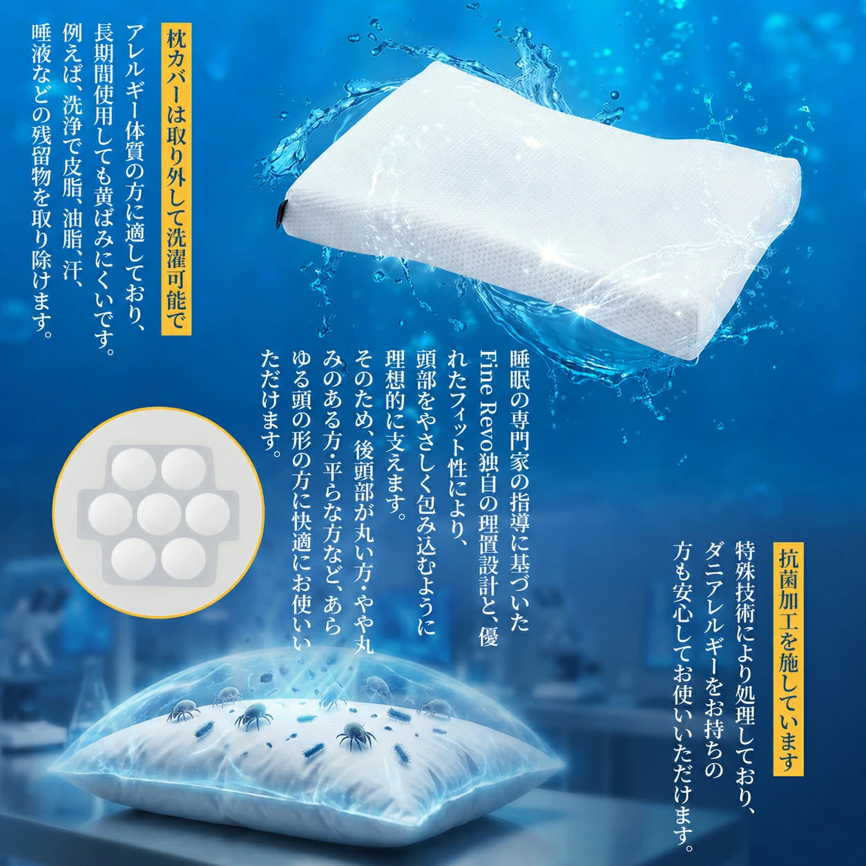枕カバーは取り外して洗濯可能です