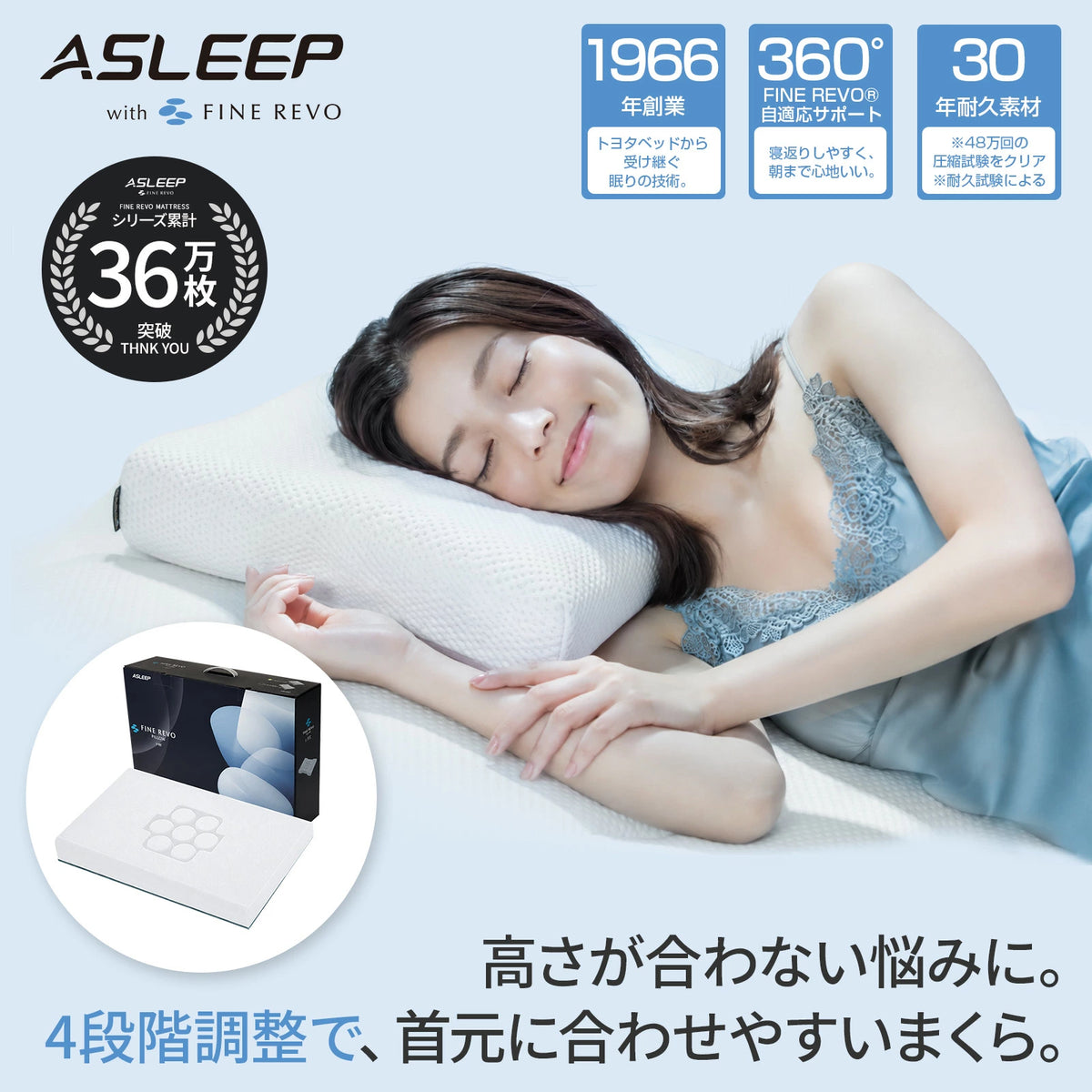ASLEEP(アスリープ) ファインレボ FINE REVO IFIT 枕 フラット [さらり/ふわり] ｜寝返りしやすいマットレスASLEEP