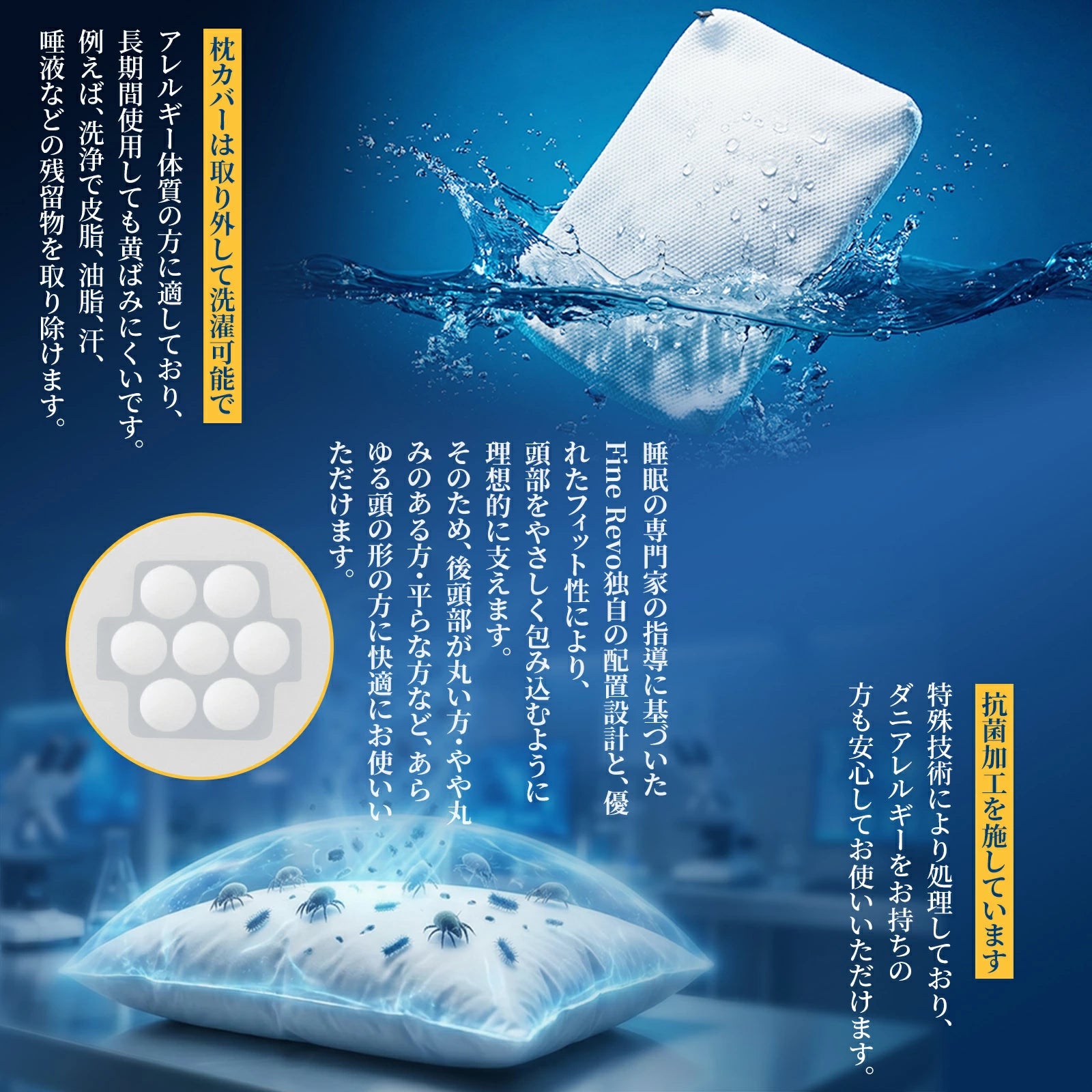 枕カバーは取り外して洗濯可能です｜寝返りしやすいマットレスASLEEP