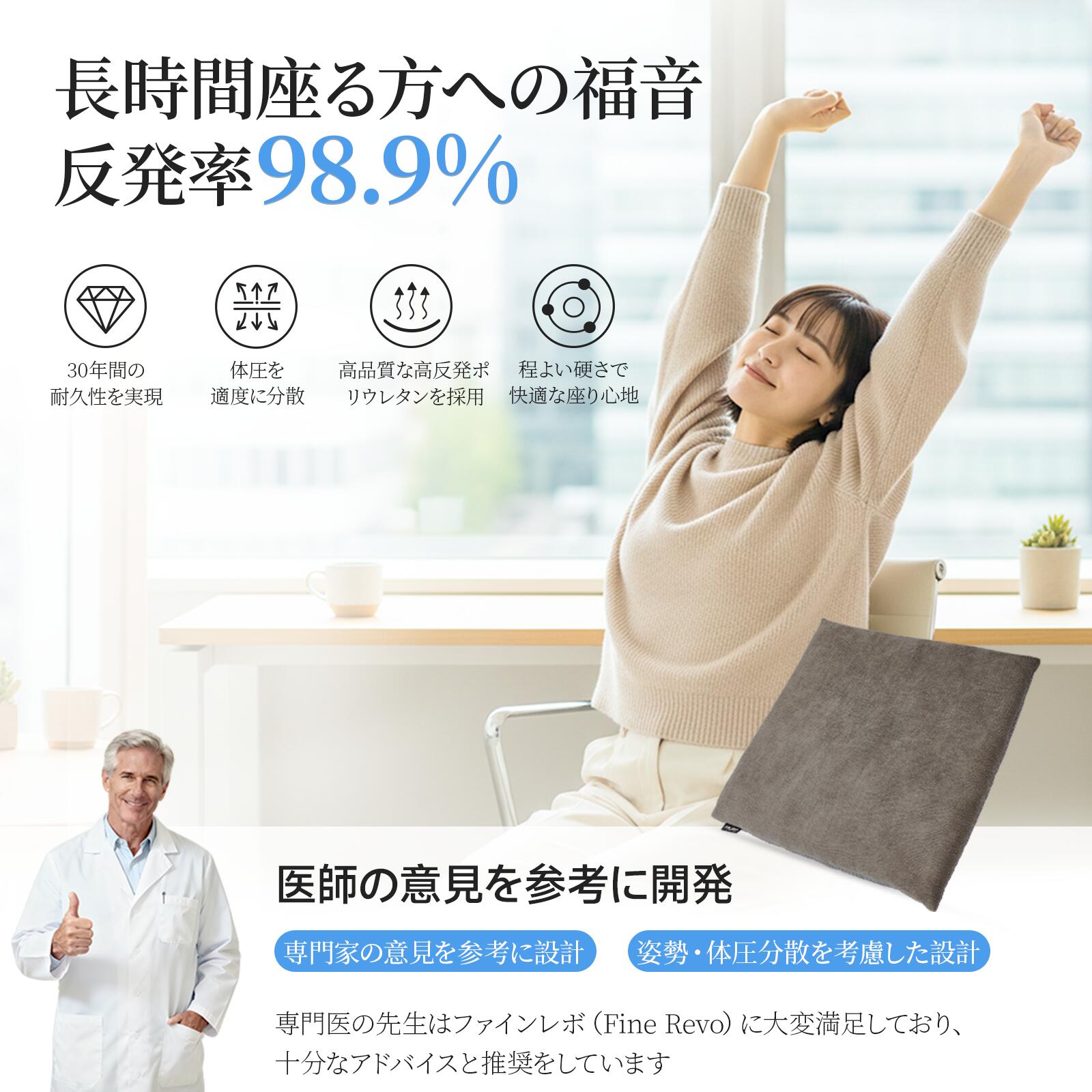 ASLEEP(アスリープ) ファインレボ ZABUTON（座布団） I-SIT – 第3の