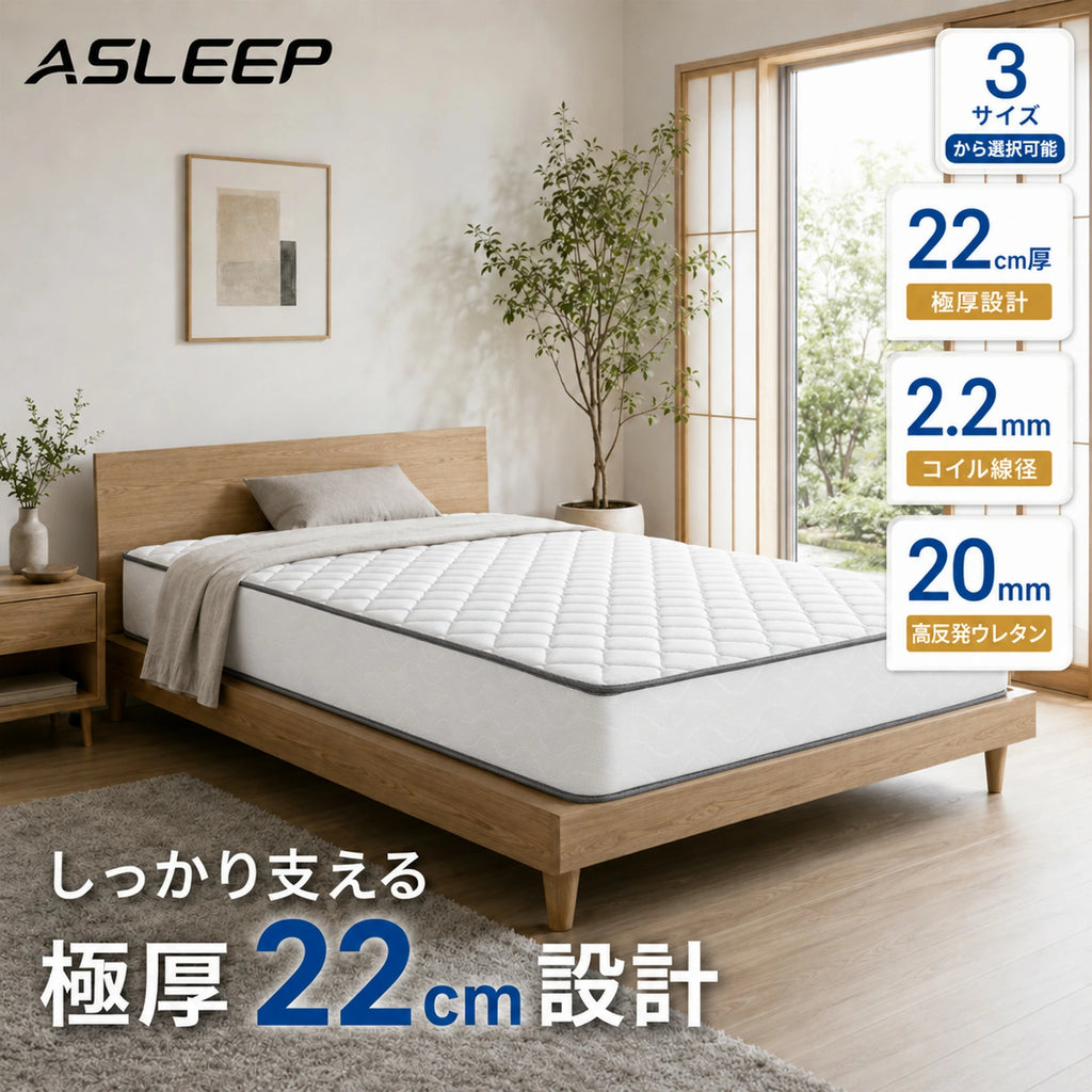 商品一覧 – 第3のマットレス ASLEEP -Online Store- 商品一覧 – 第3のマットレス ASLEEP -Online Store-