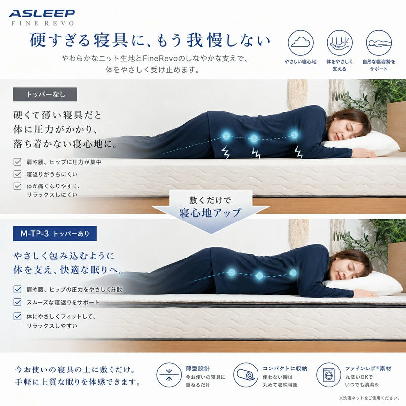 硬すぎる寝具に、もう我慢しない