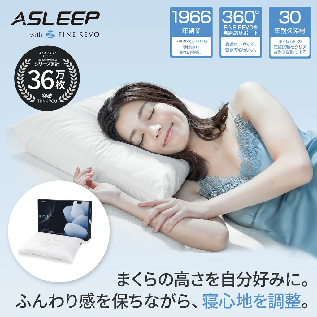 ASLEEP(アスリープ) ファインレボ マットレス JP/NS カバーキット – 第 ASLEEP(アスリープ) ファインレボ マットレス JP/NS カバーキット – 第