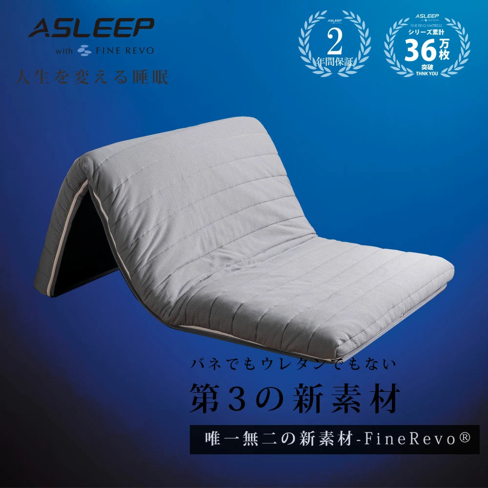 商品一覧 – 第3のマットレス ASLEEP -Online Store- 商品一覧 – 第3のマットレス ASLEEP -Online Store-
