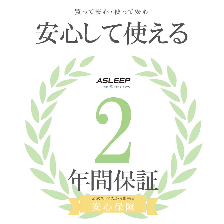 公式】ASLEEP(アスリープ) ファインレボマットレス JP 公式】ASLEEP(アスリープ) ファインレボマットレス JP