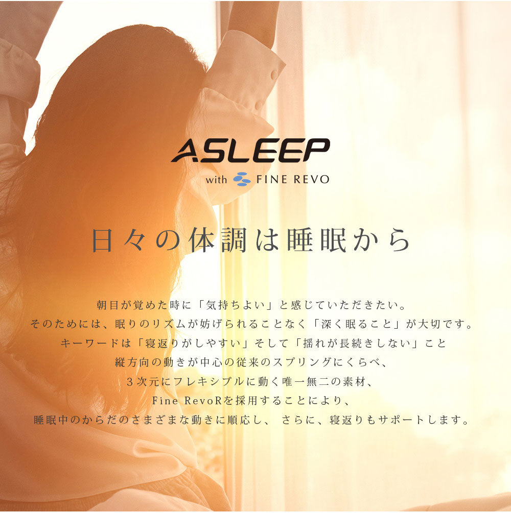 【公式】ASLEEP(アスリープ) FINE REVO Pillow I FIT（リボンタイプ）