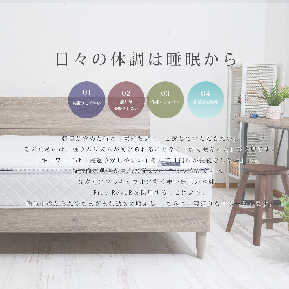 公式】ASLEEP(アスリープ) ファインレボマットレス R3 マットレス – 第